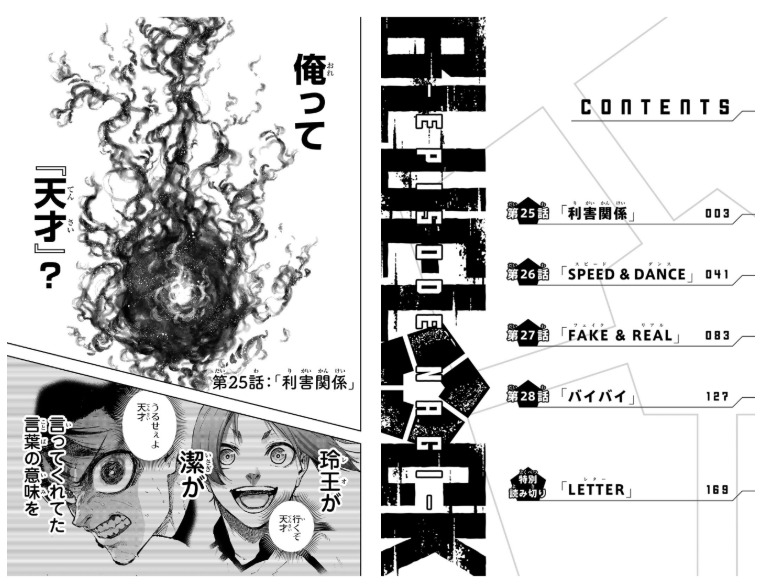 Sách ngoại văn: Blue Lock Episode 6 - Nagi (Japanese Edition)