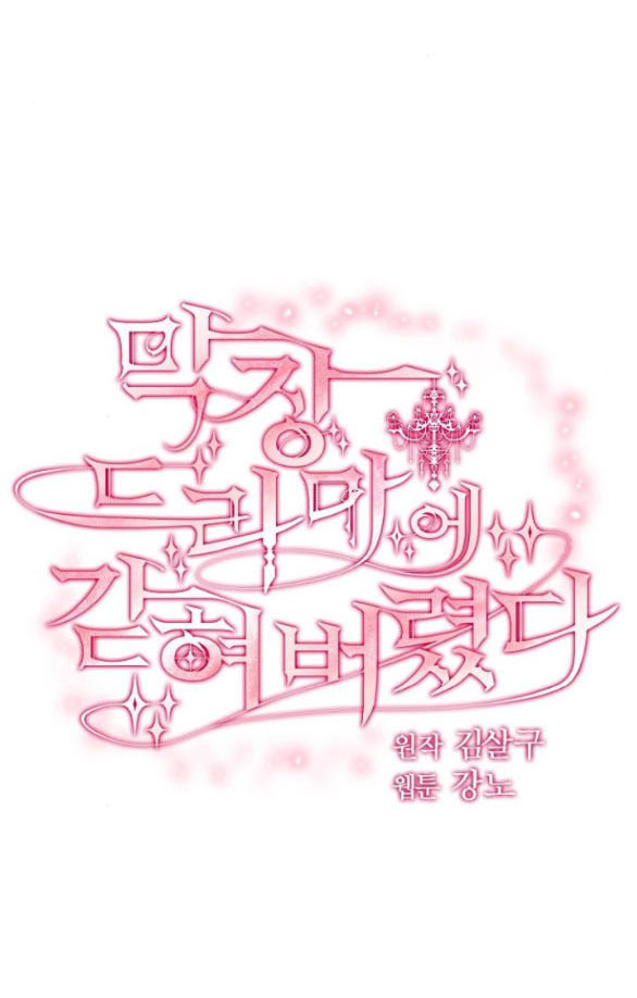 không thể thoát ra khỏi bộ phim kịch tính chapter 13.1 21