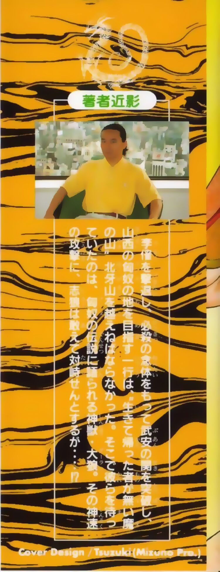 chú bé rồng - ryuuroden chapter 108 49