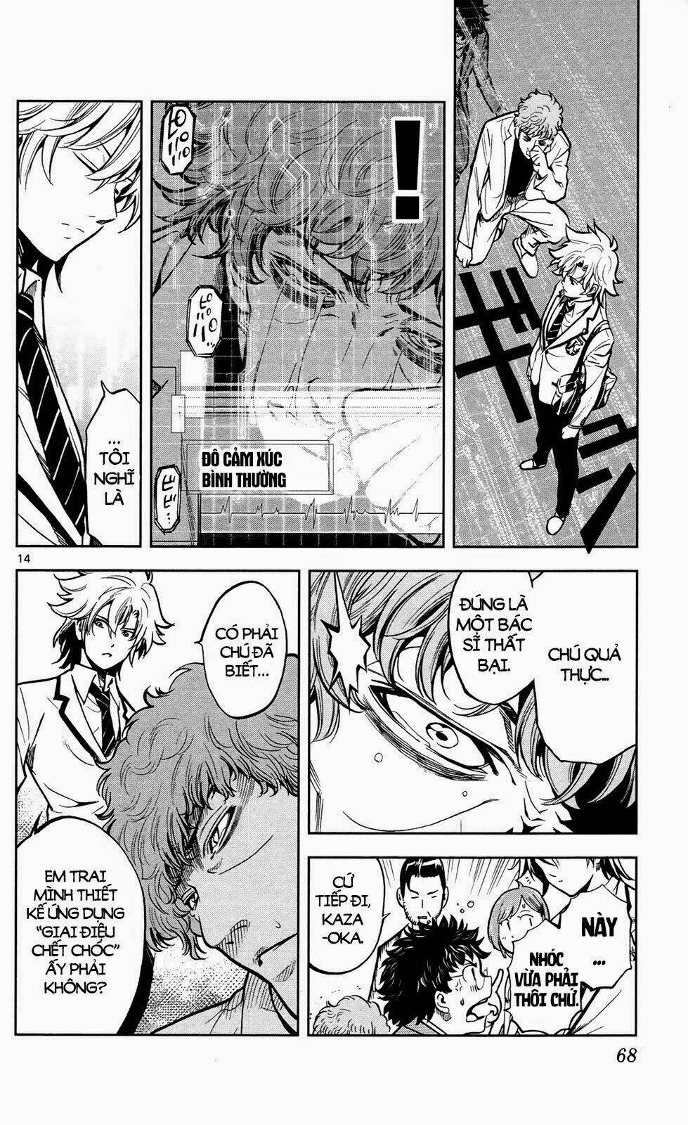 chousuinou kei - makafushigi jiken file chapter 2 15