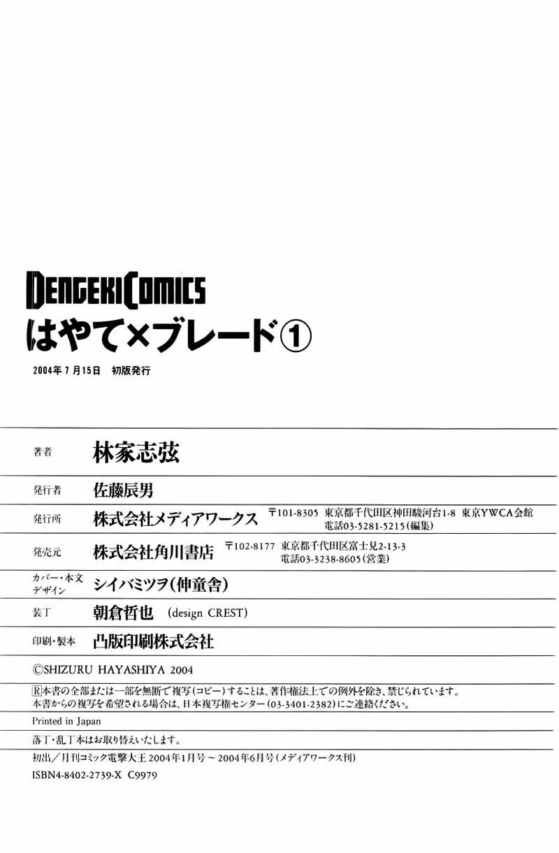 hayate x blade chapter 6 29