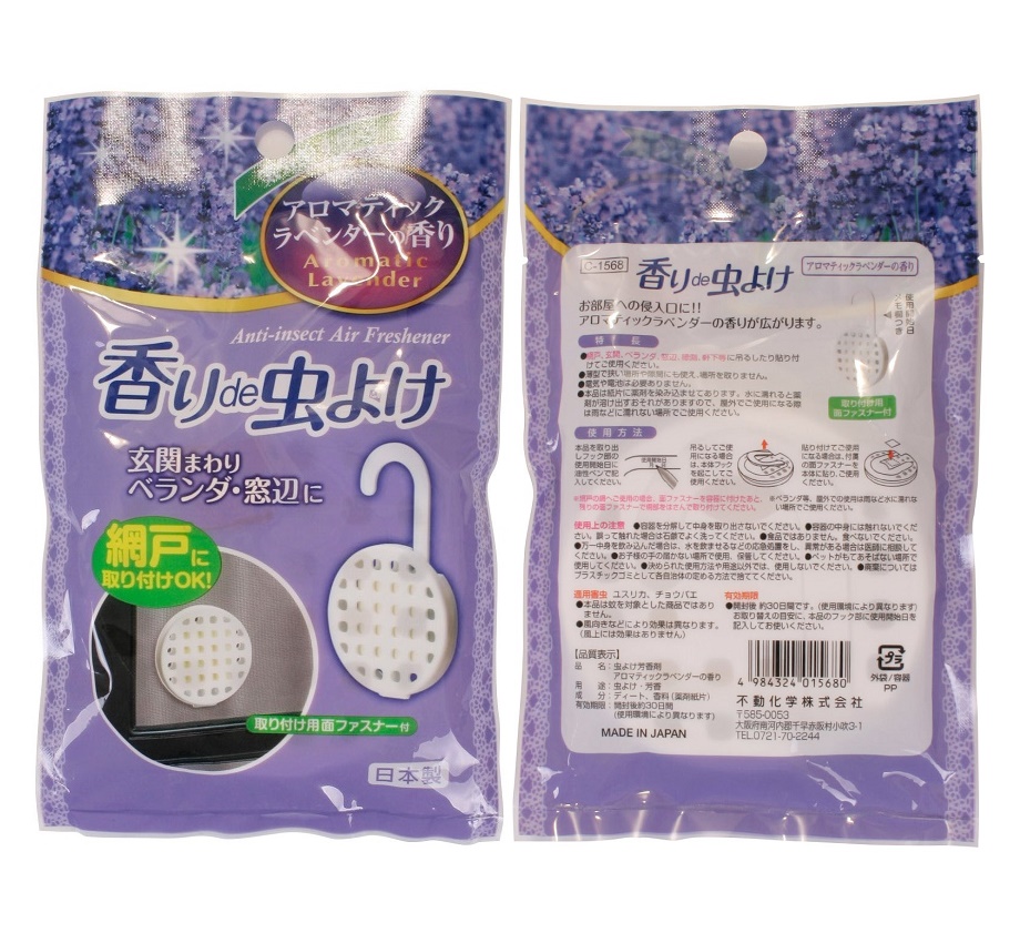 Set 02 Túi treo thơm phòng khử mùi, đuổi côn trùng - Nội địa Nhật Bản