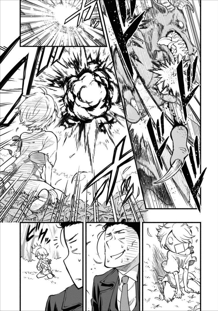 maou-sama, retry! chapter 1 15