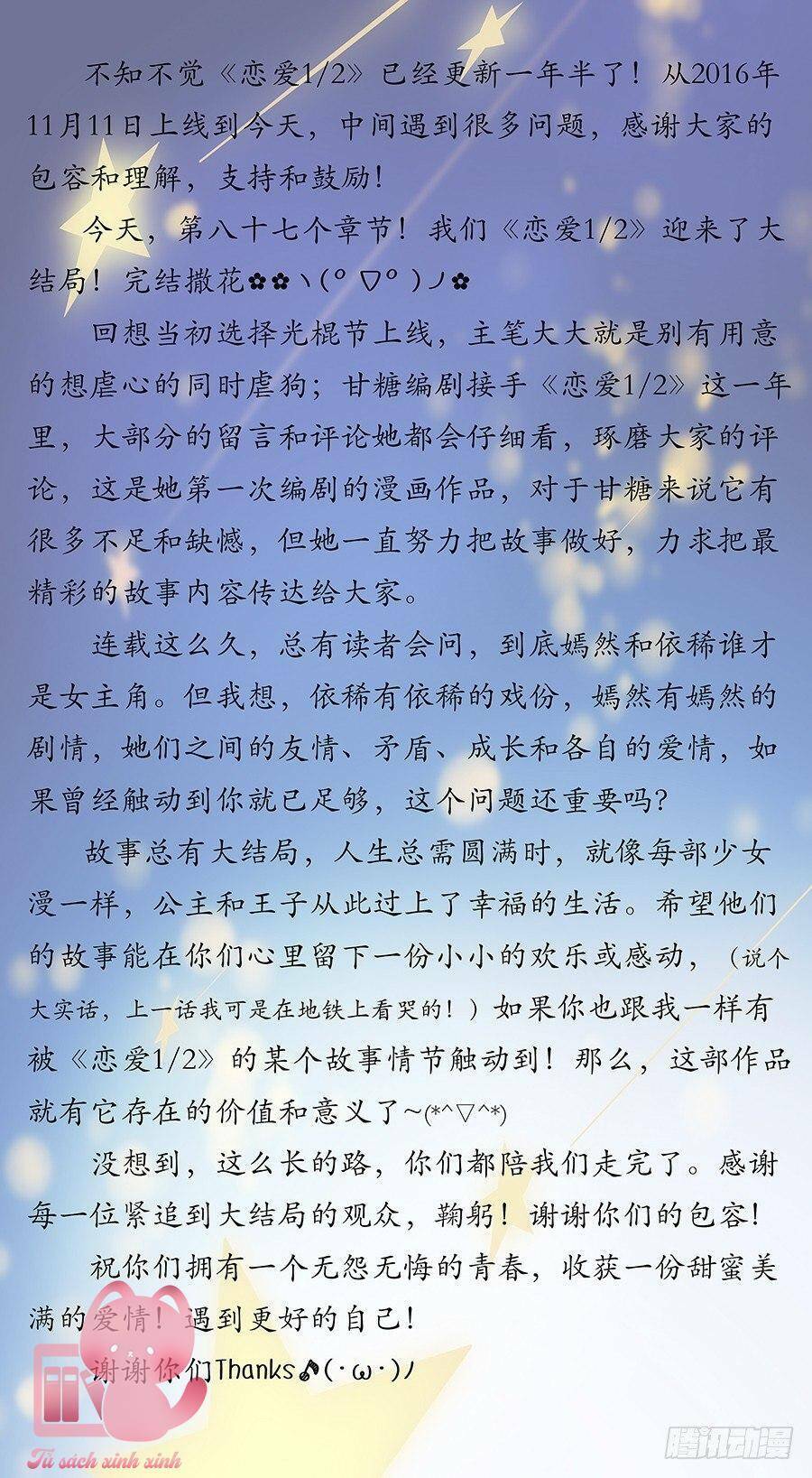 luyến ái 1/2 chapter 87 20