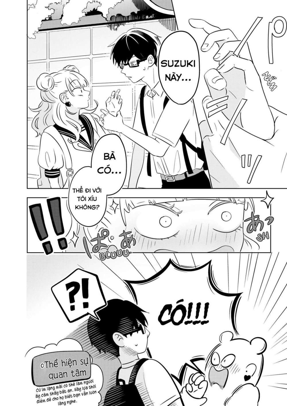 seihantai no kimi to boku chapter 2 14