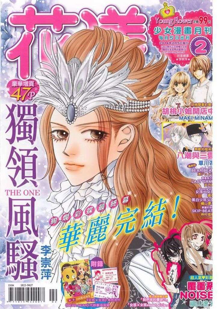 the one chapter 110 1