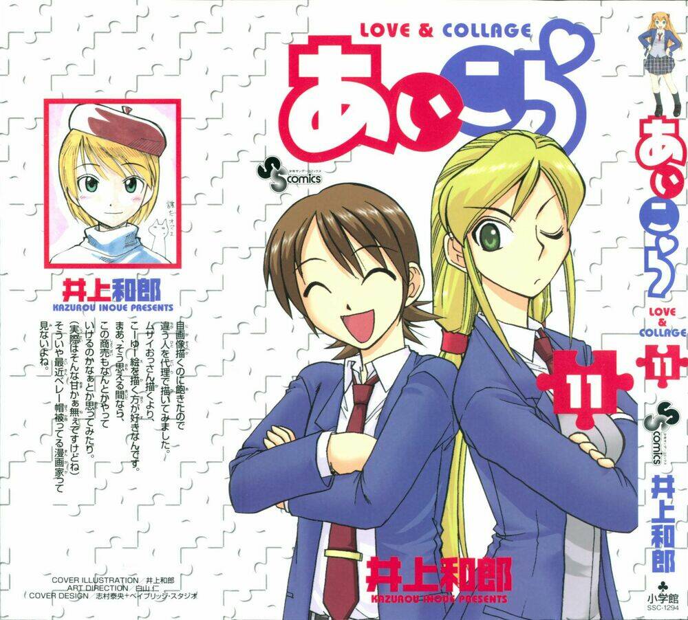 ai kora chapter 101 1