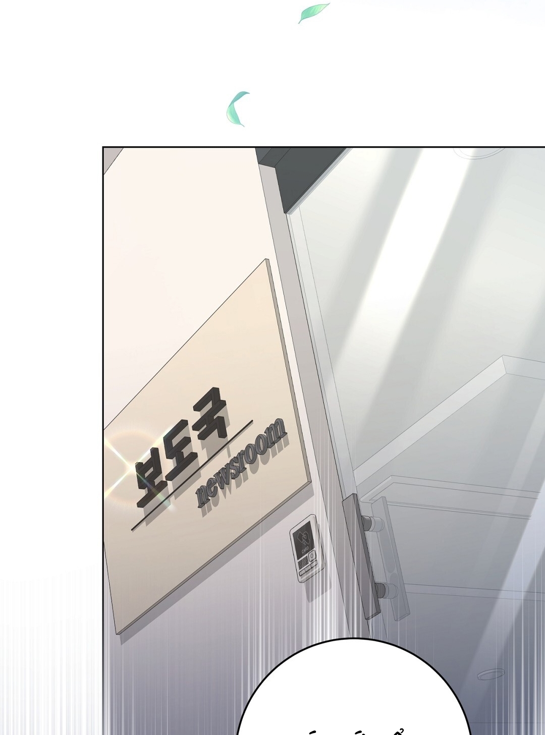 Amon- Không Thể Đoán Biết chapter 3.2 - Trang 26
