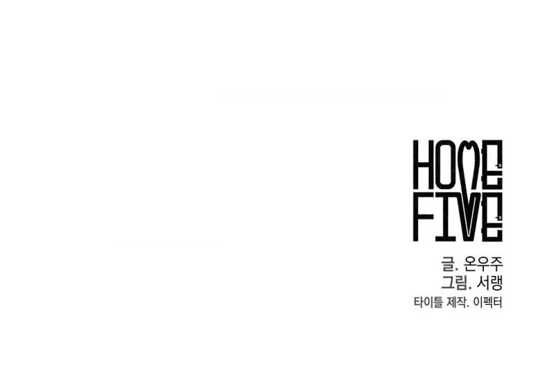 home five chapter 40 180