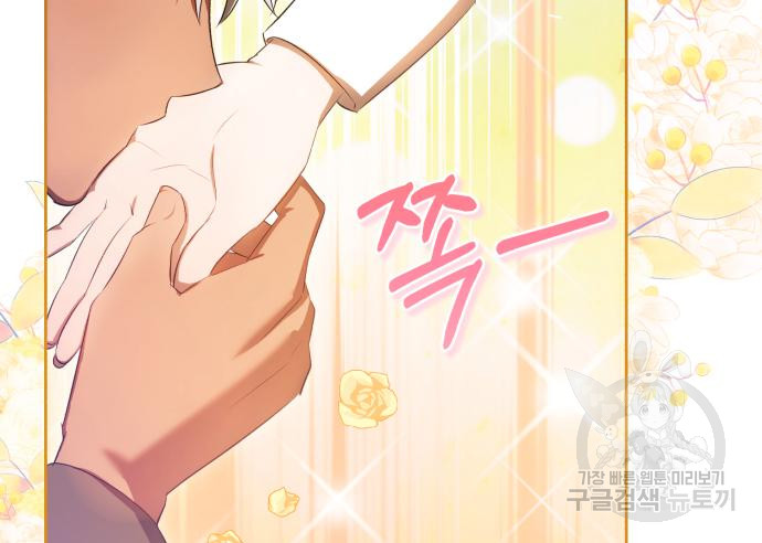 tôi trở thành nữ phản diện trong cuốn tiểu thuyết tàn khốc chapter 14.2 104