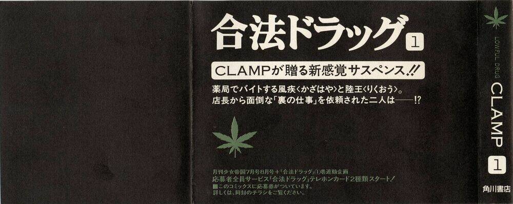 lawful drug chapter 1 5