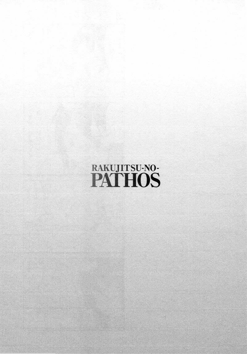 rakujitsu no pathos chapter 41 26