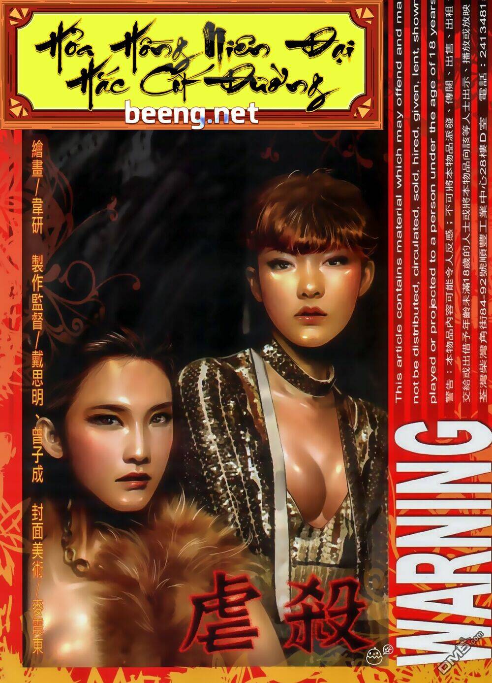 hỏa hồng niên đại hắc cốt đường chapter 545 1