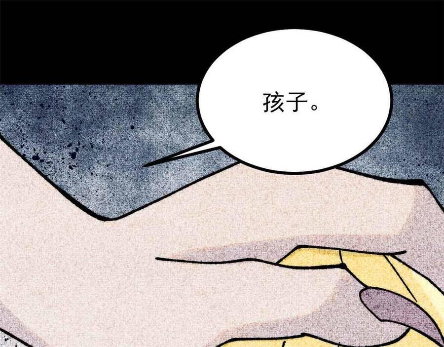 vạn cổ tối cường tông chapter 390.5 5