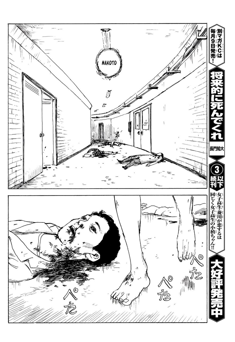 happiness chapter 41 21