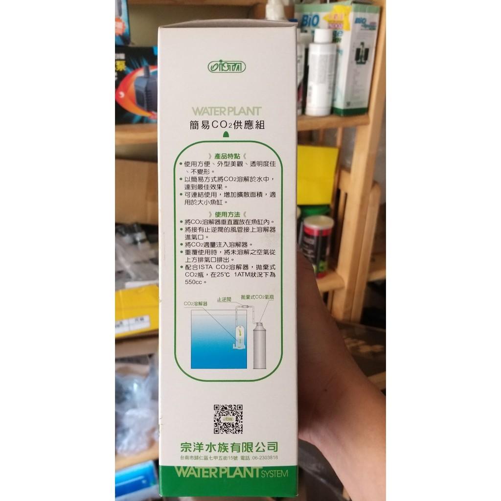 Bộ Kit Co2 thương hiệu ISTA dành cho cây thủy sinh trong các hồ nhỏ