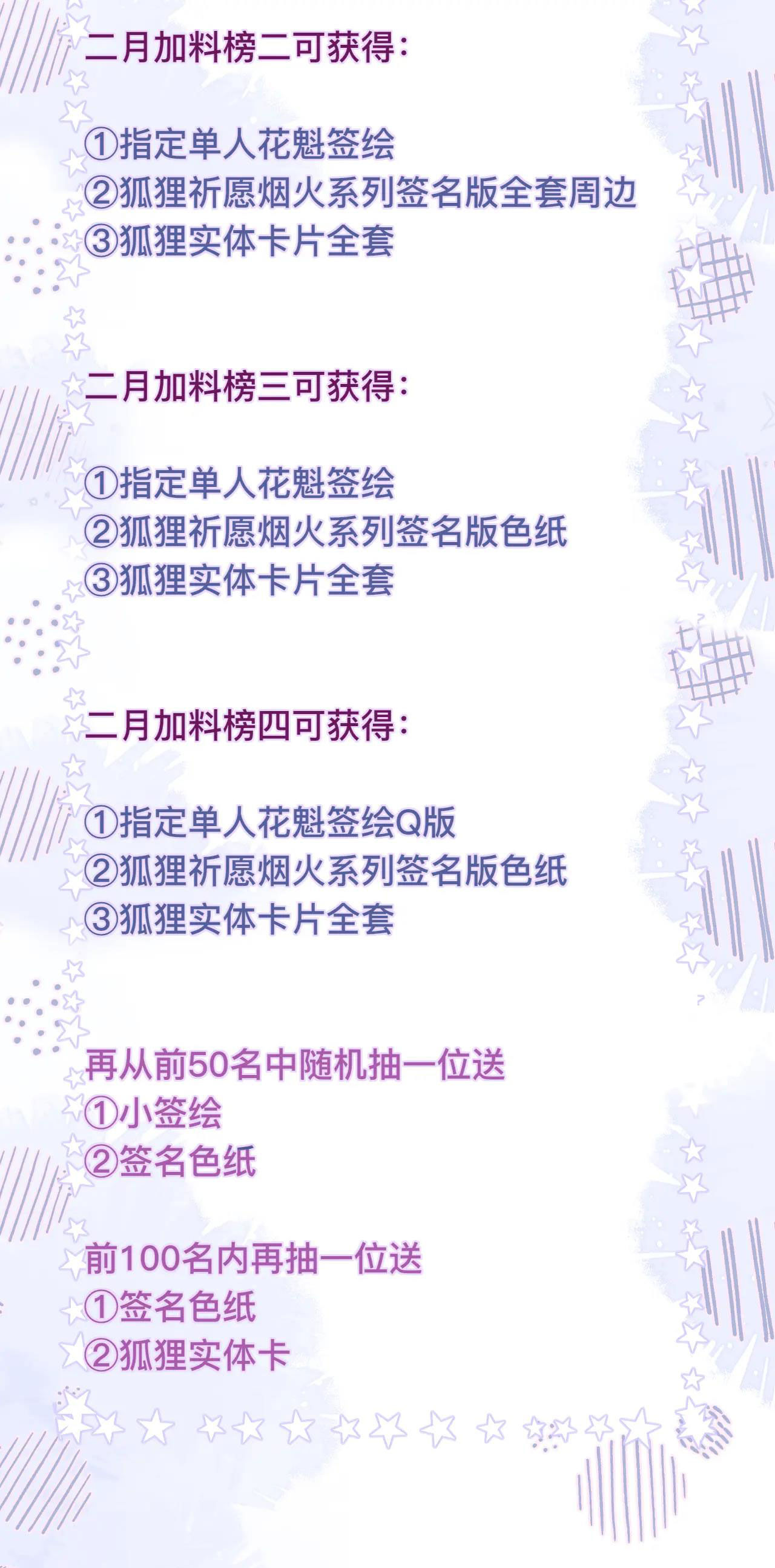 cạm bẫy của hồ ly chapter 27.2 24