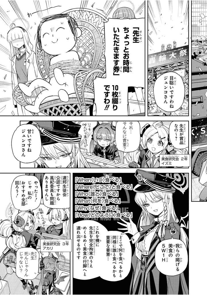 Sách ngoại văn: Blue Archive Comic Anthology 5 (Japanese Edition)