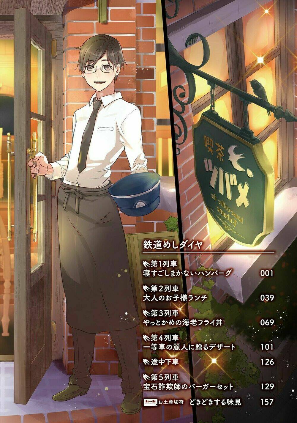 isekai ekisha no kissaten chapter 1 3