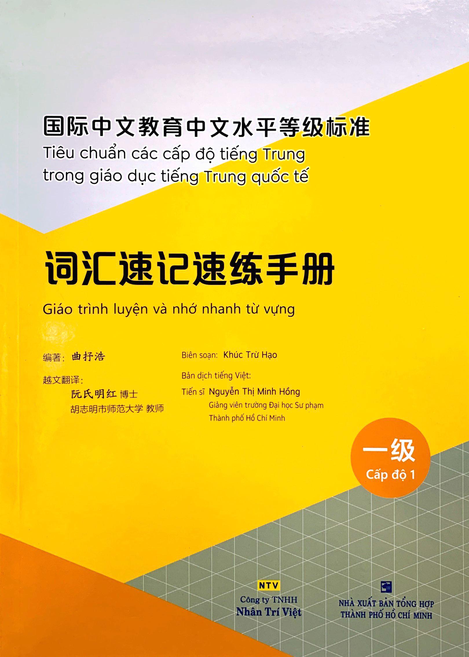 Tiêu Chuẩn Các Cấp Độ Tiếng Trung Trong Giáo Dục Tiếng Trung Quốc Tế - Giáo Trình Luyện Và Nhớ Nhanh Từ Vựng - Cấp Độ 1