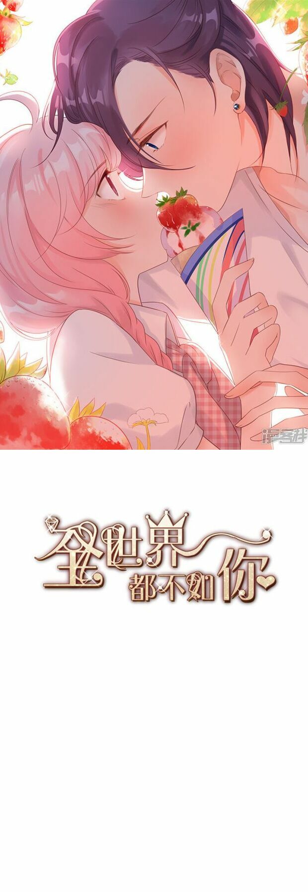 cả thế giới đều không bằng người chapter 122 1