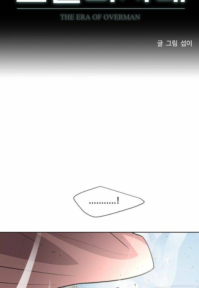 kĩ nguyên của anh hùng chapter 75 2