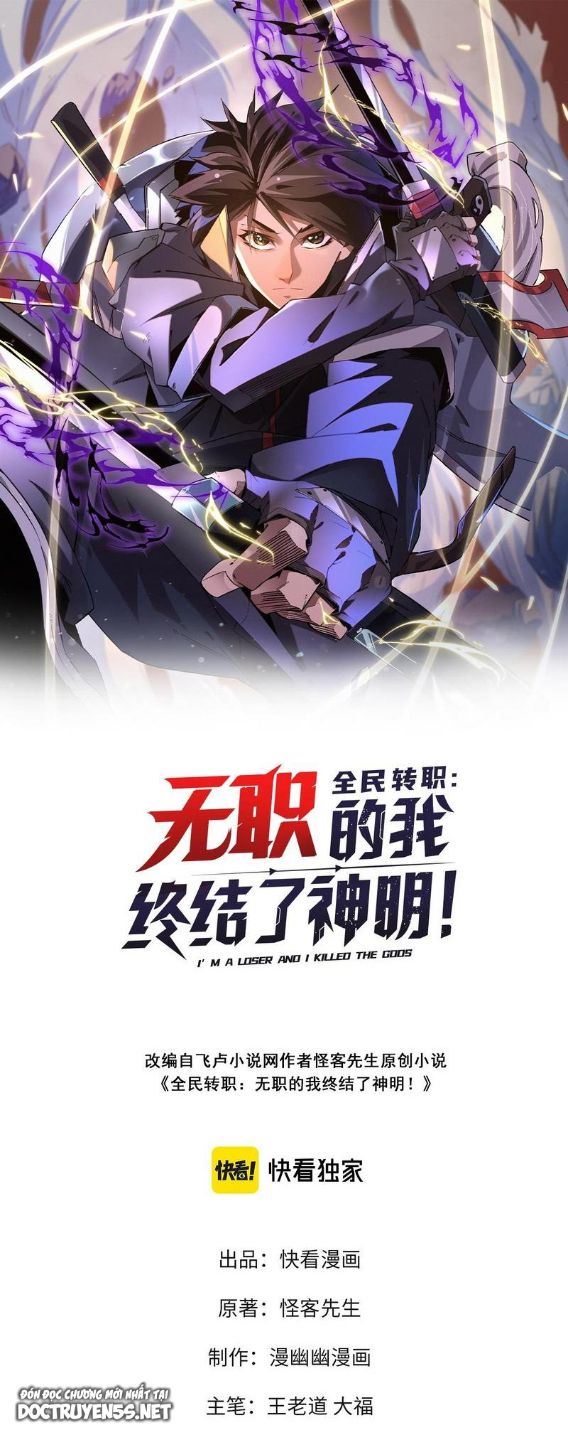 toàn dân chuyển chức: không có chức ta kết thúc thần minh chapter 48 2