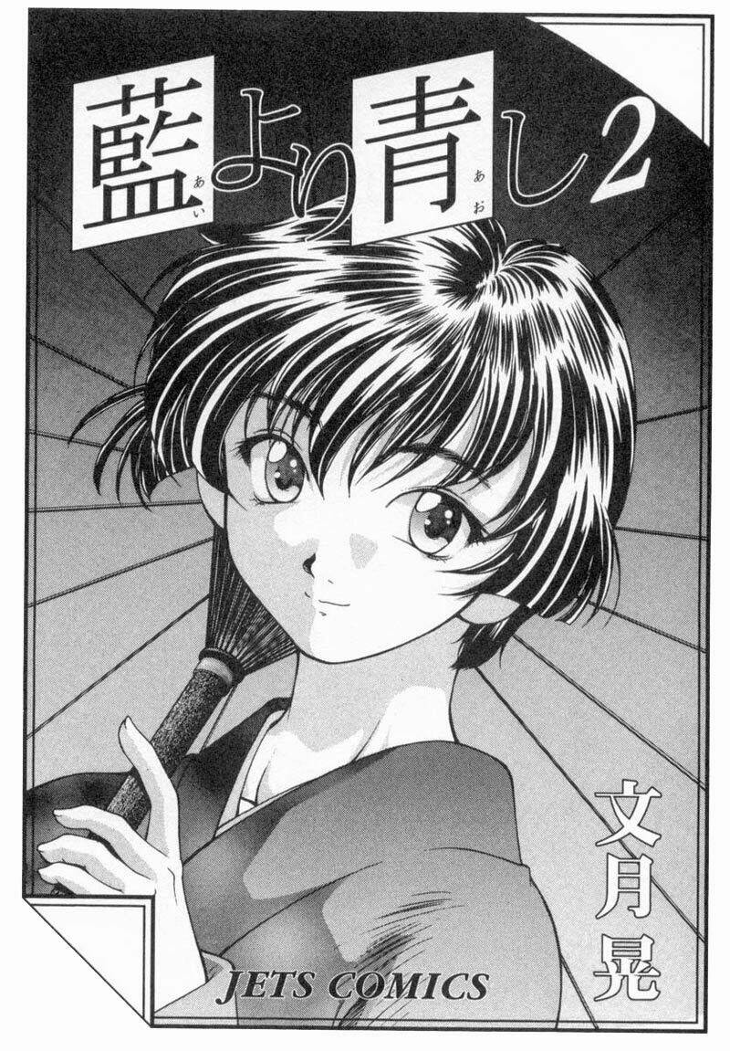 ai yori aoshi chapter 11 3