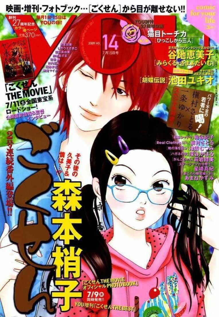 gokusen chapter 157 2
