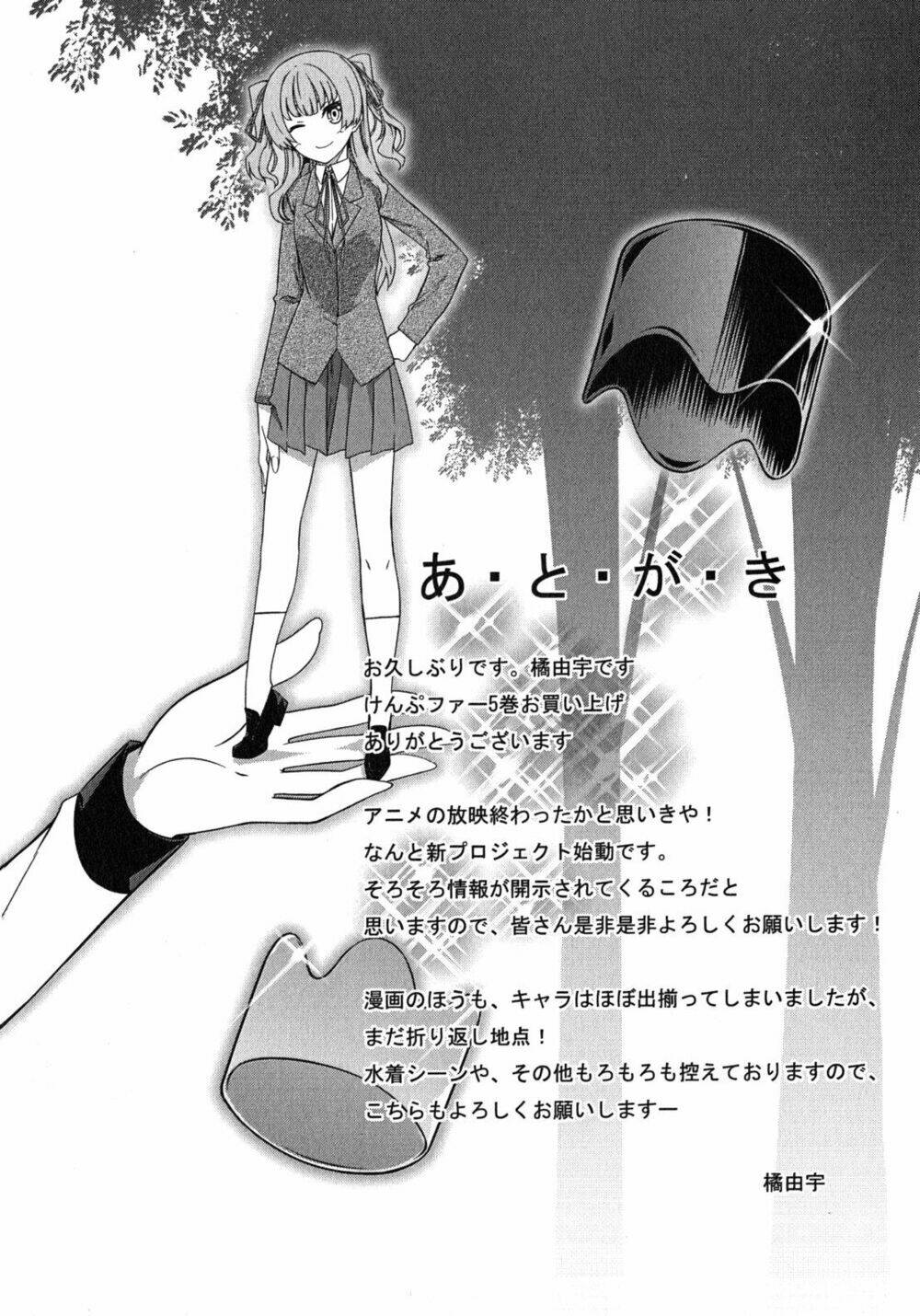 kampfer chapter 21.5 10