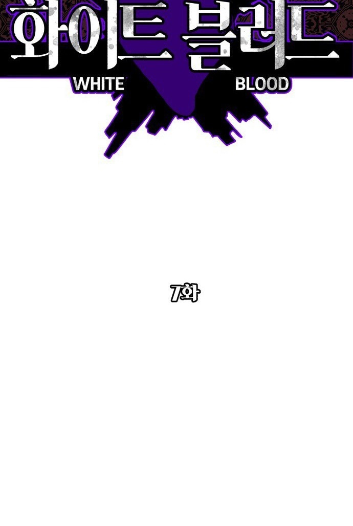 bạch huyết - white blood chapter 7 41