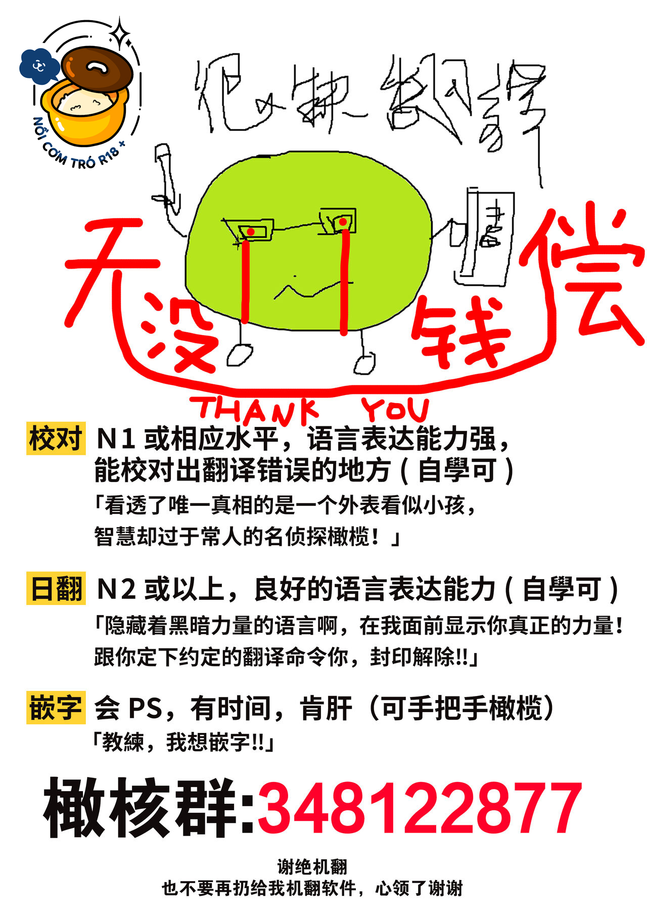 người anh hàng xóm hóa ra là một yandere chapter 2 26