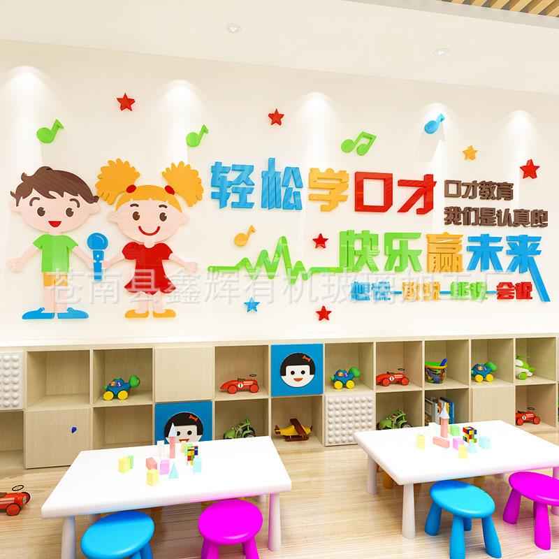 Đảm bảo chất lượng phát thanh viên sân khấu nhỏ quan tâm lớp dán tường tài hùng biện lớp đào tạo trường nghệ thuật lớp học trang trí tường