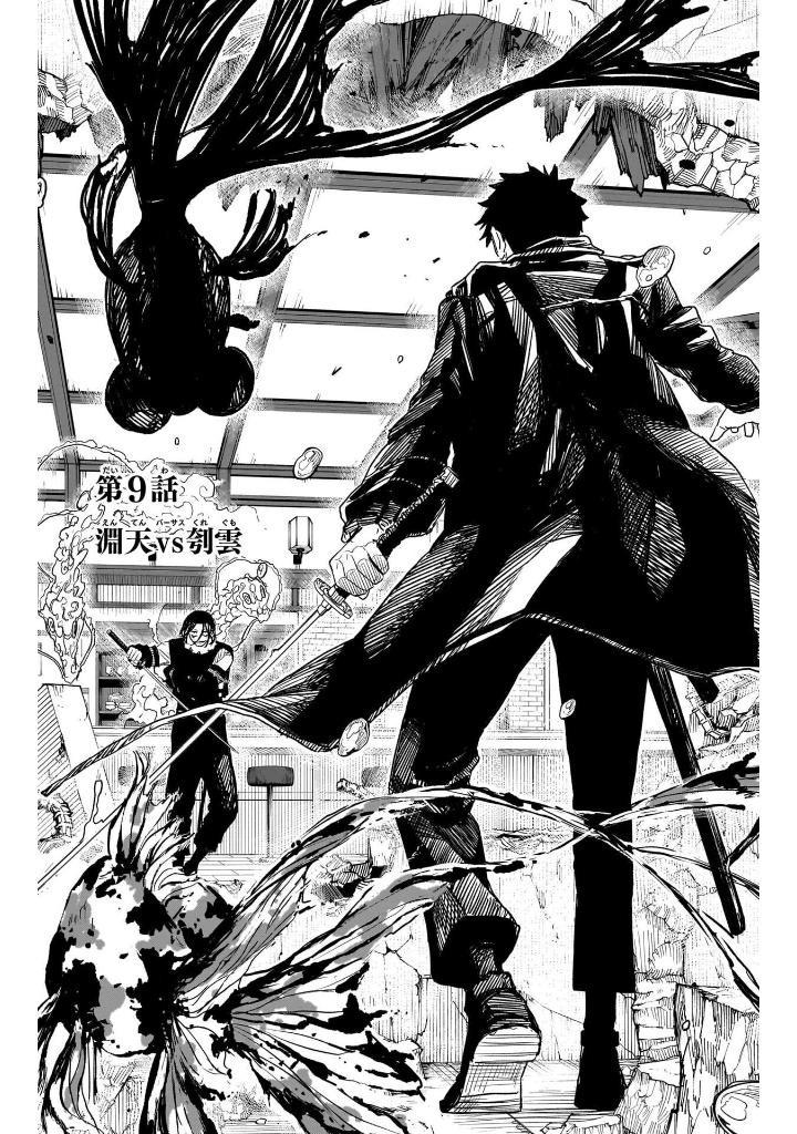 Sách ngoại văn: Kagurabachi 2 (Japanese Edition)