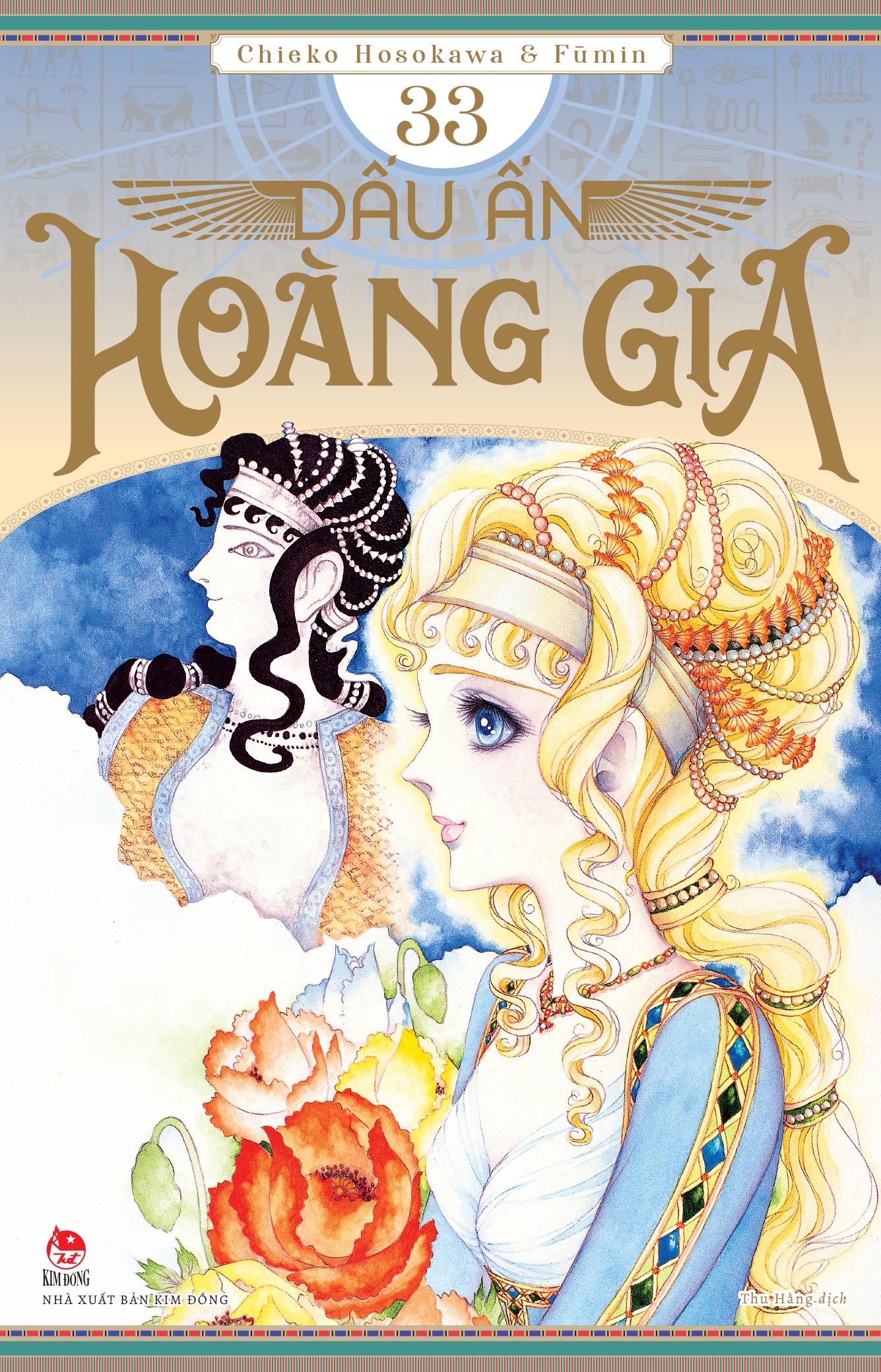 Dấu Ấn Hoàng Gia - Tập 33