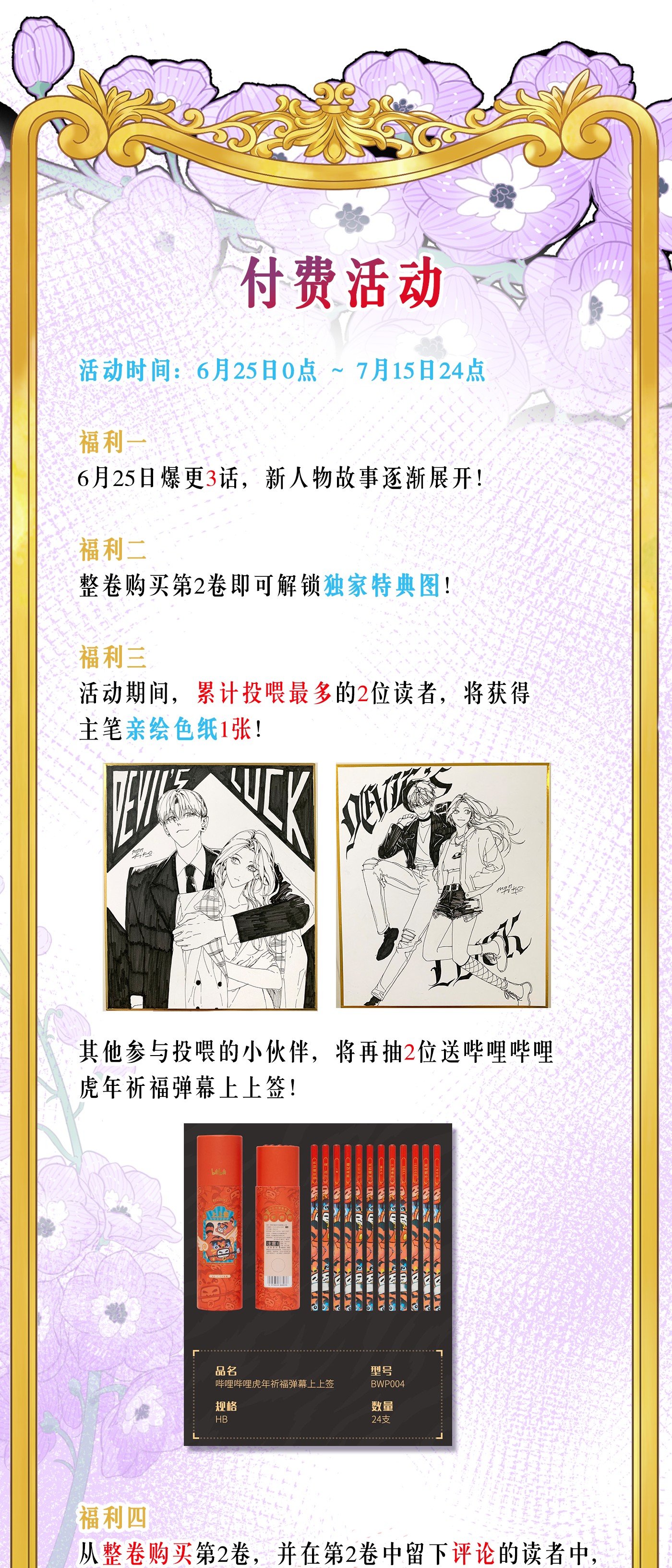 devil luck chapter 30.2 27