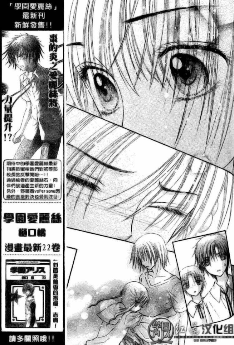 gakuen alice chapter 136 7