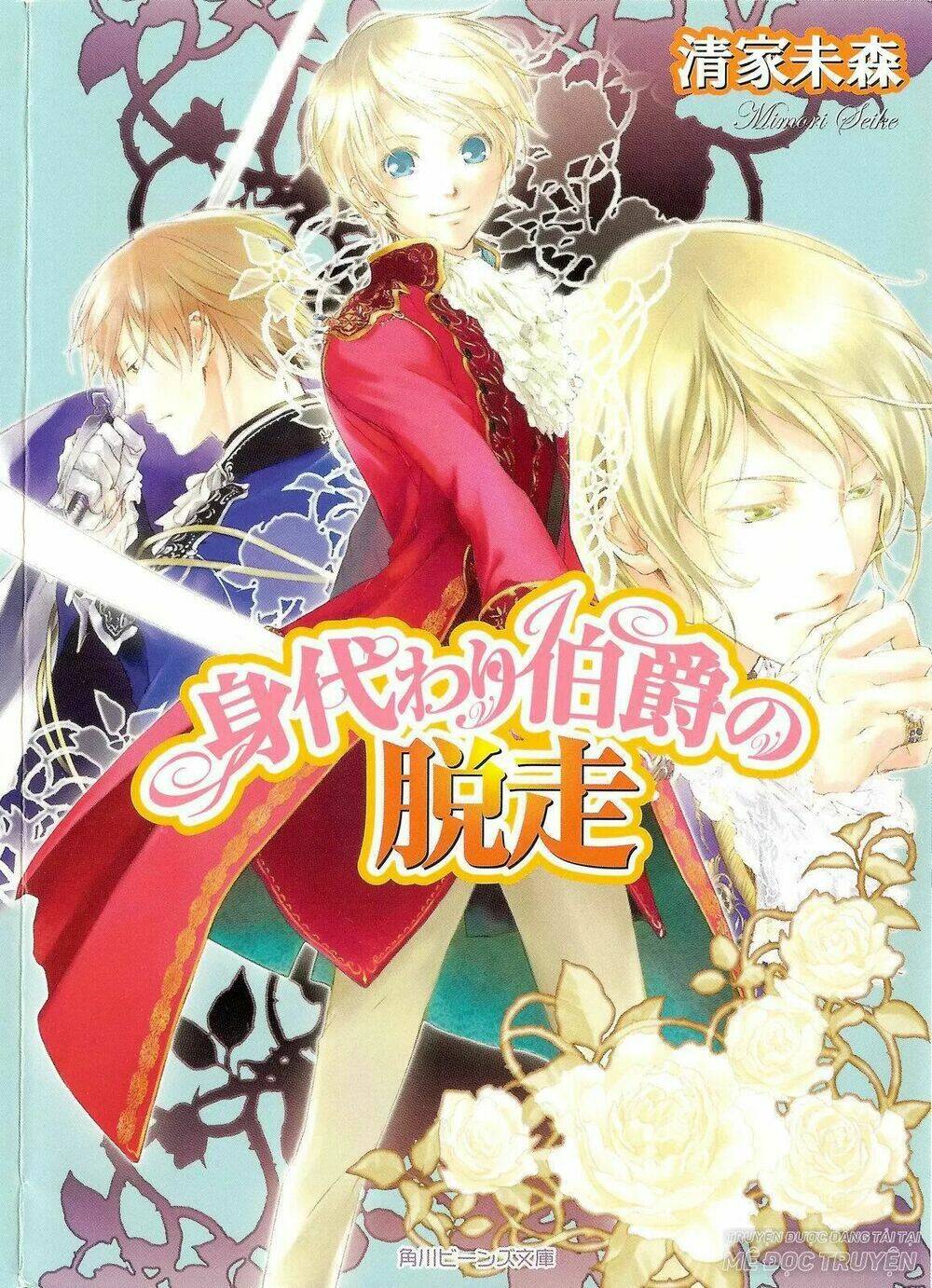 migawari hakushaku no bouken chapter 4 1