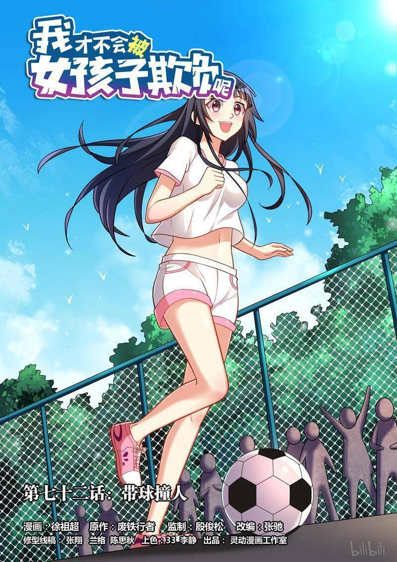 tôi sẽ không bao giờ để con gái bắt nạt chapter 72 1