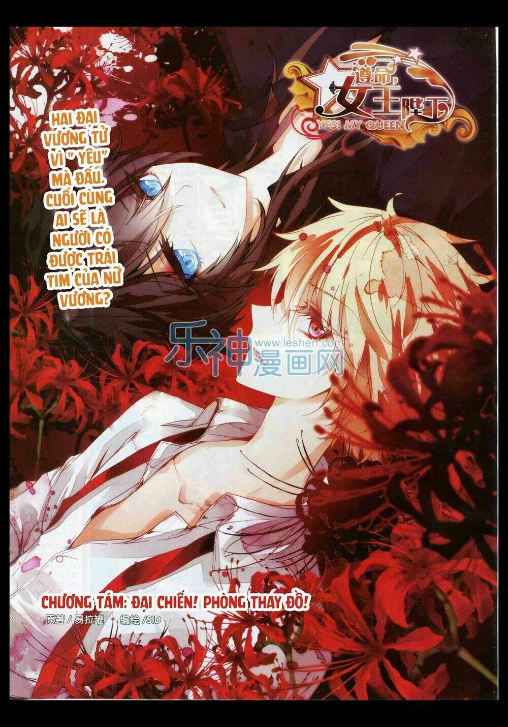 tuân mệnh ! nữ vương bệ hạ chapter 8.1 1