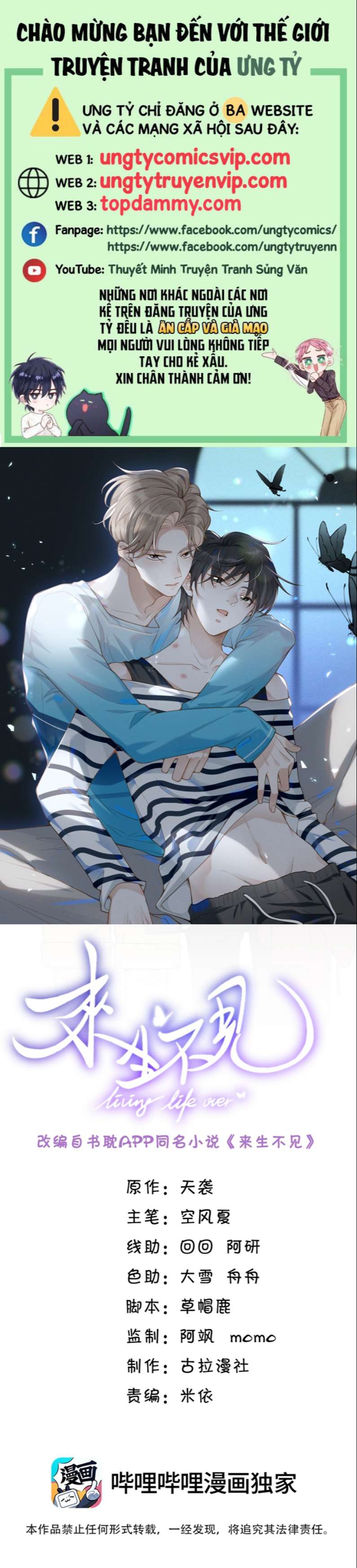 lai sinh bất kiến chapter 78 1