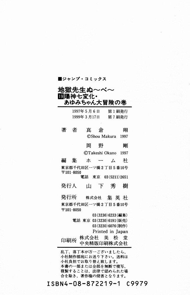 jigoku sensei nube - người thầy dũng cảm chapter 167 21