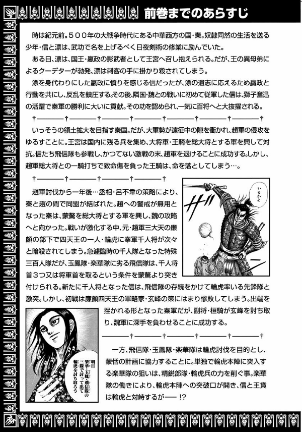 Kingdom 21 (Japanese Edition)