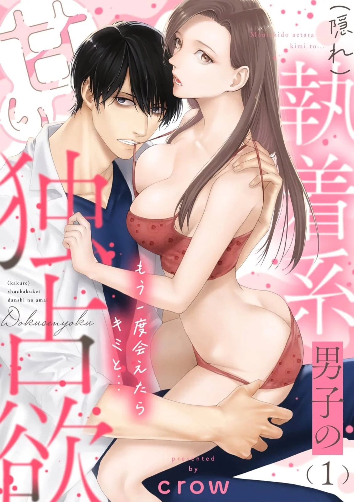 nếu như có thể gặp lại người lần nữa chapter 1.1 1