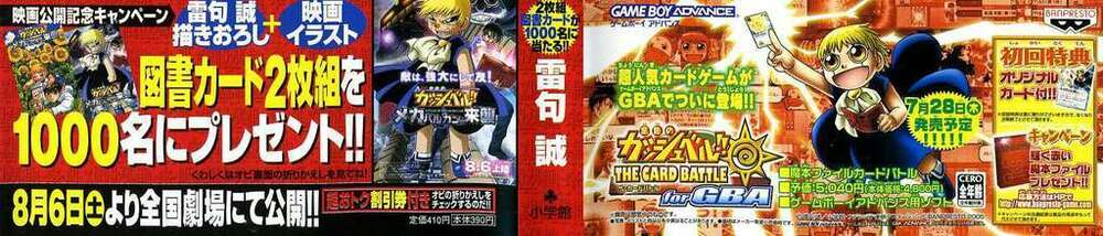 konjiki no gash!! chapter 193 2