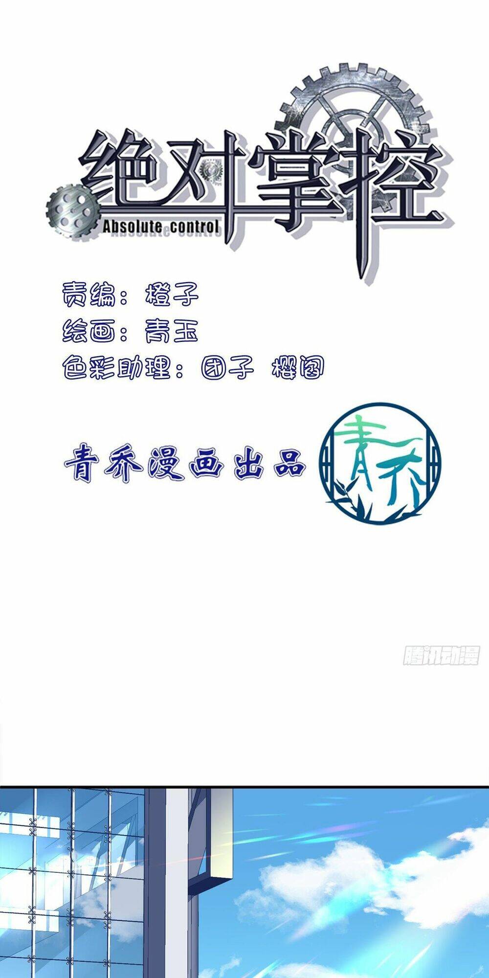 toàn bộ nắm trong tay chapter 128 2