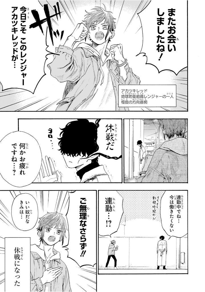 Kyujitsu No Warumono-san 6 (Japanese Edition)