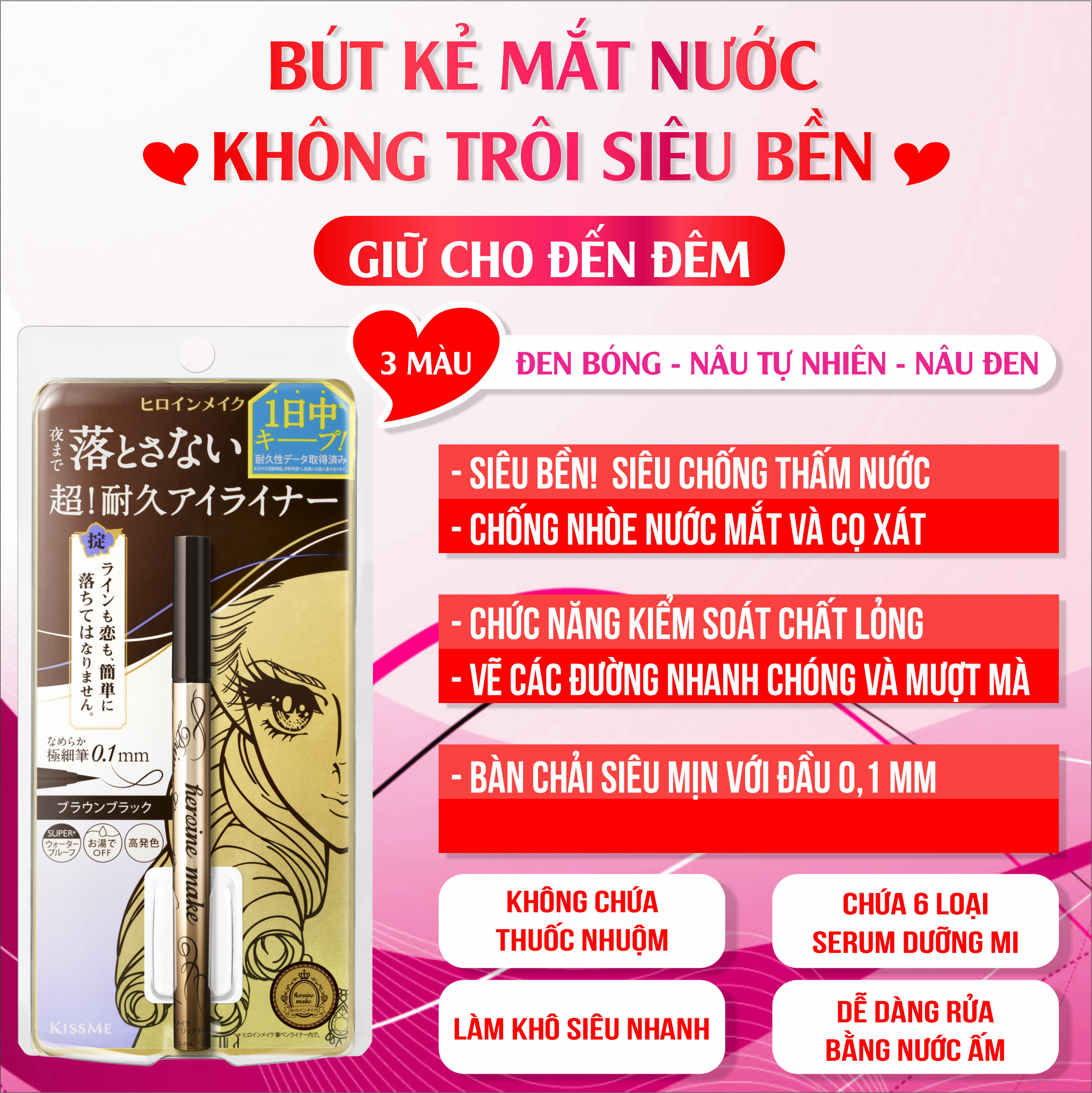 Bút Kẻ Mắt Nước Không Trôi , Không Bị Lem, Nét Kẻ Siêu Mãnh Kissme Eyeline (0.4mL )