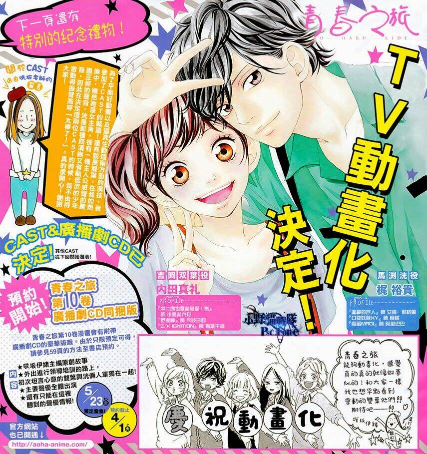 mối tình tuổi thanh xuân chapter 36 4