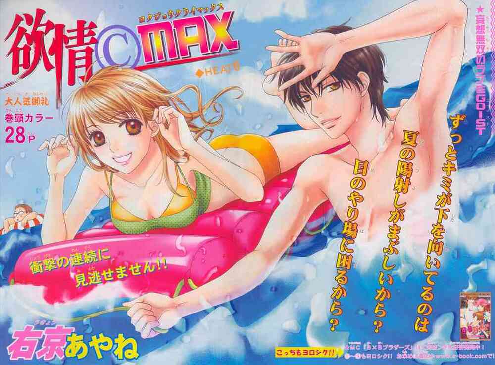 desire climax chapter 6 4